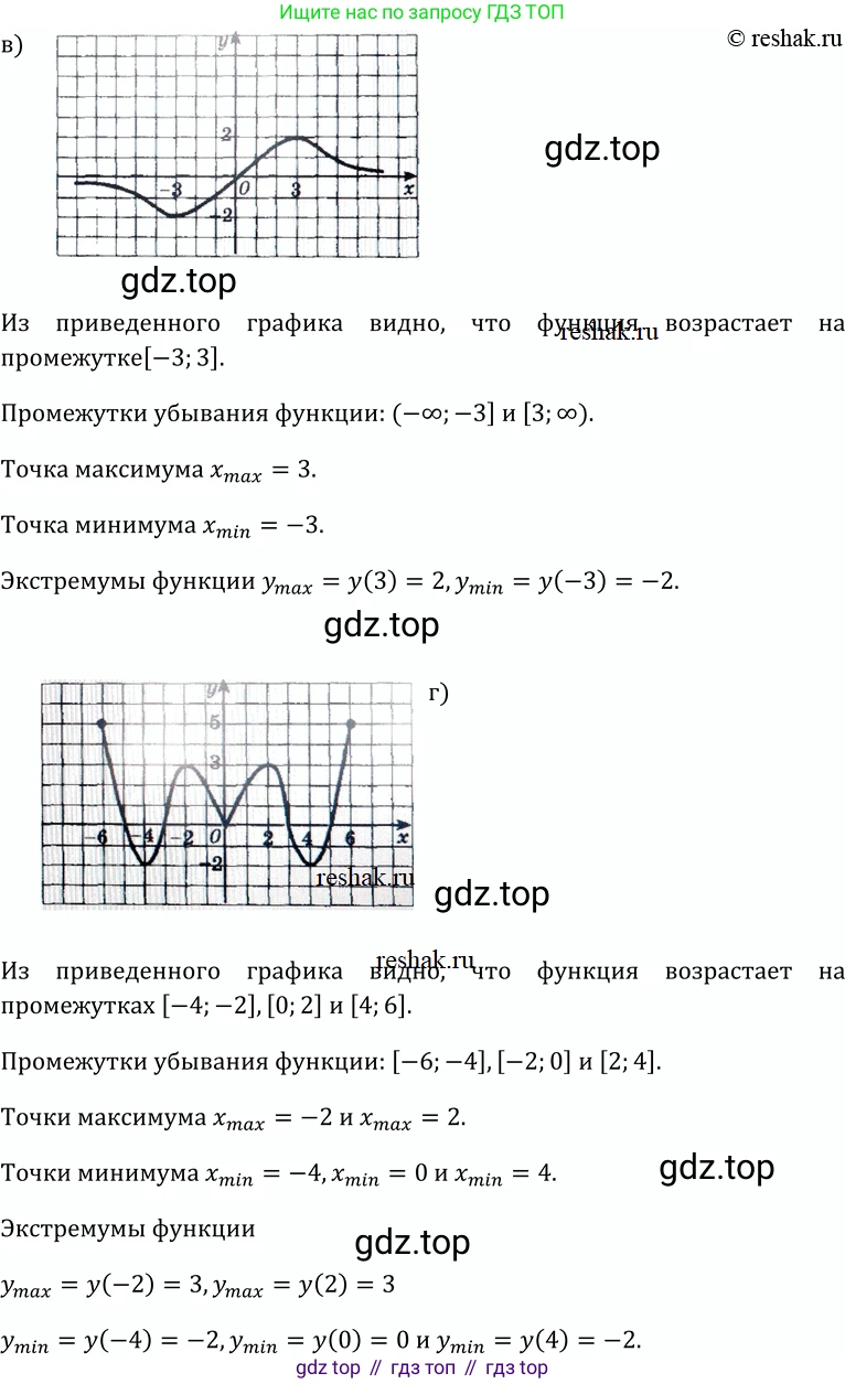 ГДЗ Алгебра, 10-11 класс Учебник, авторы: Колмогоров Андрей Николаевич, Абрамов Александр Михайлович, Дудницын Юрий Павлович, издательство Просвещение, Москва, 2008, зелёного цвета, страница 46, номер 77, Решение 1 (продолжение 2)
