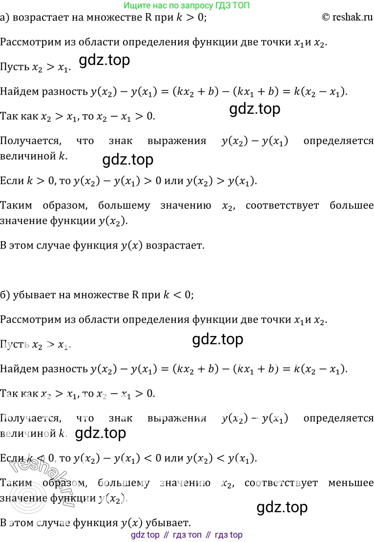 ГДЗ Алгебра, 10-11 класс Учебник, авторы: Колмогоров Андрей Николаевич, Абрамов Александр Михайлович, Дудницын Юрий Павлович, издательство Просвещение, Москва, 2008, зелёного цвета, страница 47, номер 81, Решение 1