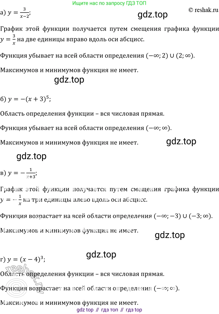 ГДЗ Алгебра, 10-11 класс Учебник, авторы: Колмогоров Андрей Николаевич, Абрамов Александр Михайлович, Дудницын Юрий Павлович, издательство Просвещение, Москва, 2008, зелёного цвета, страница 47, номер 83, Решение 1