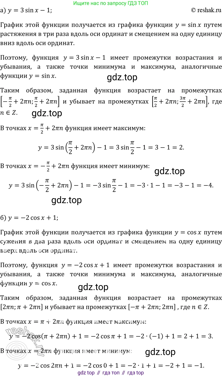 ГДЗ Алгебра, 10-11 класс Учебник, авторы: Колмогоров Андрей Николаевич, Абрамов Александр Михайлович, Дудницын Юрий Павлович, издательство Просвещение, Москва, 2008, зелёного цвета, страница 47, номер 84, Решение 1