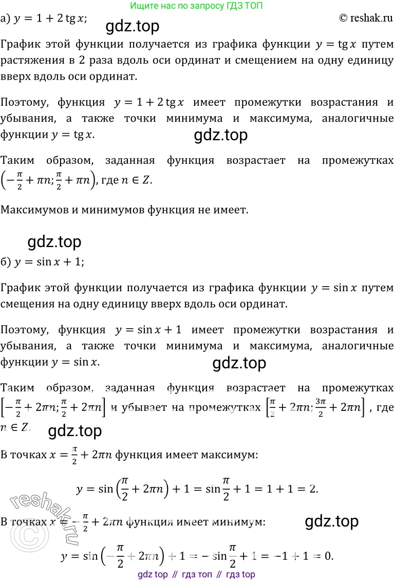 ГДЗ Алгебра, 10-11 класс Учебник, авторы: Колмогоров Андрей Николаевич, Абрамов Александр Михайлович, Дудницын Юрий Павлович, издательство Просвещение, Москва, 2008, зелёного цвета, страница 47, номер 85, Решение 1