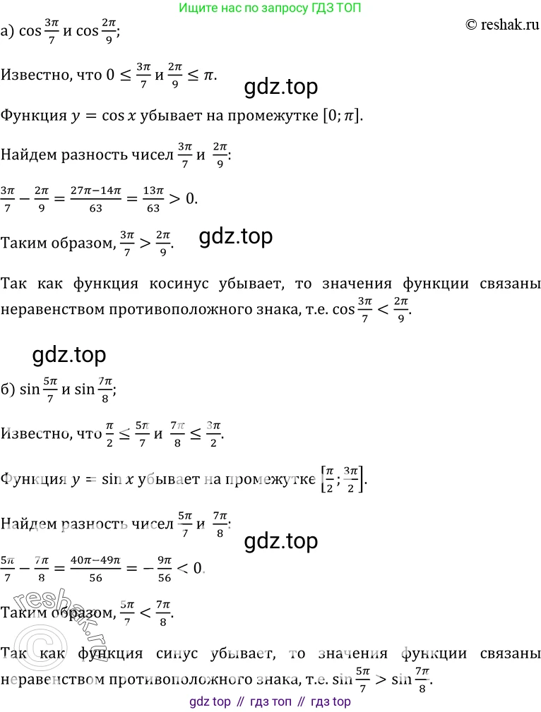 ГДЗ Алгебра, 10-11 класс Учебник, авторы: Колмогоров Андрей Николаевич, Абрамов Александр Михайлович, Дудницын Юрий Павлович, издательство Просвещение, Москва, 2008, зелёного цвета, страница 47, номер 86, Решение 1