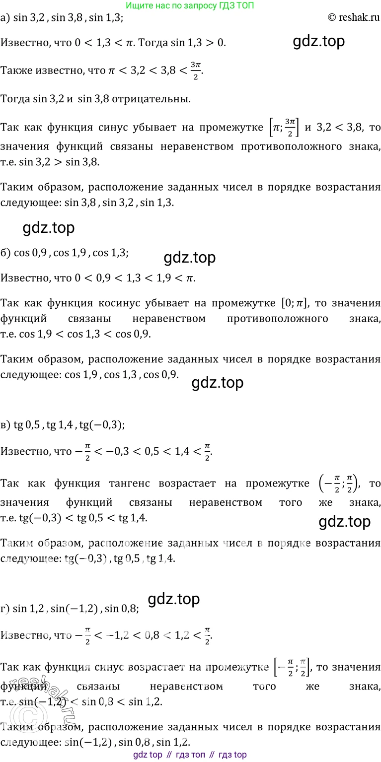 ГДЗ Алгебра, 10-11 класс Учебник, авторы: Колмогоров Андрей Николаевич, Абрамов Александр Михайлович, Дудницын Юрий Павлович, издательство Просвещение, Москва, 2008, зелёного цвета, страница 47, номер 87, Решение 1