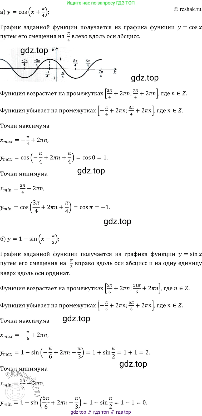 ГДЗ Алгебра, 10-11 класс Учебник, авторы: Колмогоров Андрей Николаевич, Абрамов Александр Михайлович, Дудницын Юрий Павлович, издательство Просвещение, Москва, 2008, зелёного цвета, страница 48, номер 89, Решение 1