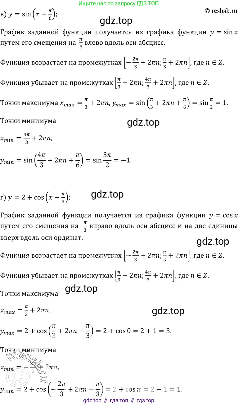 ГДЗ Алгебра, 10-11 класс Учебник, авторы: Колмогоров Андрей Николаевич, Абрамов Александр Михайлович, Дудницын Юрий Павлович, издательство Просвещение, Москва, 2008, зелёного цвета, страница 48, номер 89, Решение 1 (продолжение 2)