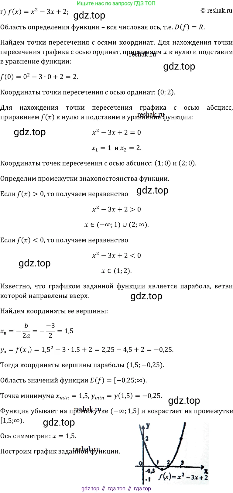 ГДЗ Алгебра, 10-11 класс Учебник, авторы: Колмогоров Андрей Николаевич, Абрамов Александр Михайлович, Дудницын Юрий Павлович, издательство Просвещение, Москва, 2008, зелёного цвета, страница 54, номер 95, Решение 1 (продолжение 4)