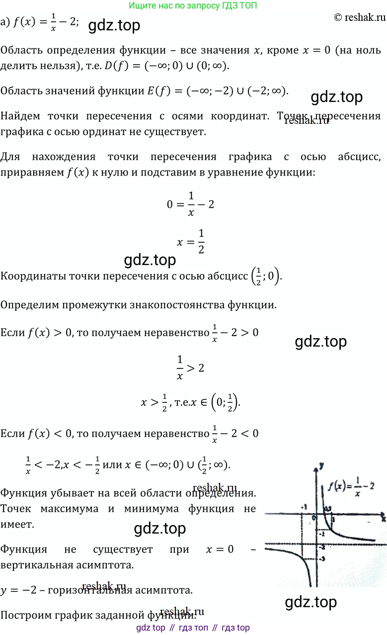 ГДЗ Алгебра, 10-11 класс Учебник, авторы: Колмогоров Андрей Николаевич, Абрамов Александр Михайлович, Дудницын Юрий Павлович, издательство Просвещение, Москва, 2008, зелёного цвета, страница 54, номер 96, Решение 1