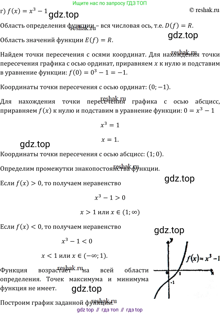 ГДЗ Алгебра, 10-11 класс Учебник, авторы: Колмогоров Андрей Николаевич, Абрамов Александр Михайлович, Дудницын Юрий Павлович, издательство Просвещение, Москва, 2008, зелёного цвета, страница 54, номер 96, Решение 1 (продолжение 4)