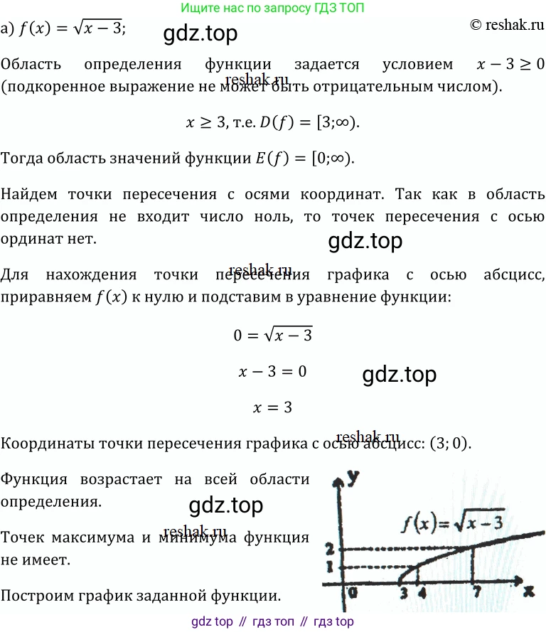 ГДЗ Алгебра, 10-11 класс Учебник, авторы: Колмогоров Андрей Николаевич, Абрамов Александр Михайлович, Дудницын Юрий Павлович, издательство Просвещение, Москва, 2008, зелёного цвета, страница 54, номер 97, Решение 1