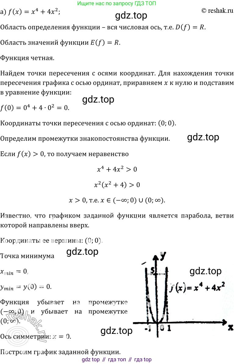 ГДЗ Алгебра, 10-11 класс Учебник, авторы: Колмогоров Андрей Николаевич, Абрамов Александр Михайлович, Дудницын Юрий Павлович, издательство Просвещение, Москва, 2008, зелёного цвета, страница 55, номер 98, Решение 1