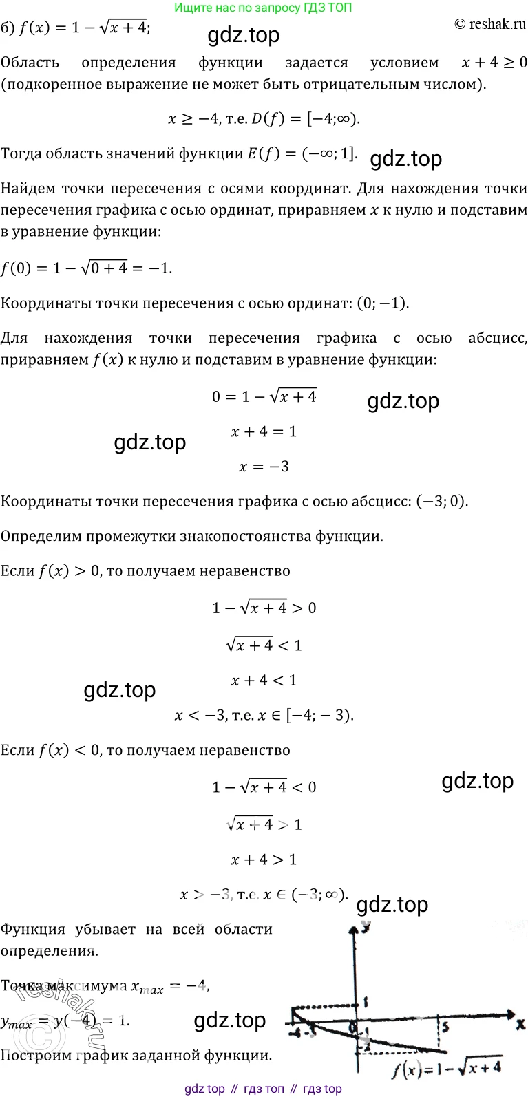 ГДЗ Алгебра, 10-11 класс Учебник, авторы: Колмогоров Андрей Николаевич, Абрамов Александр Михайлович, Дудницын Юрий Павлович, издательство Просвещение, Москва, 2008, зелёного цвета, страница 55, номер 98, Решение 1 (продолжение 2)
