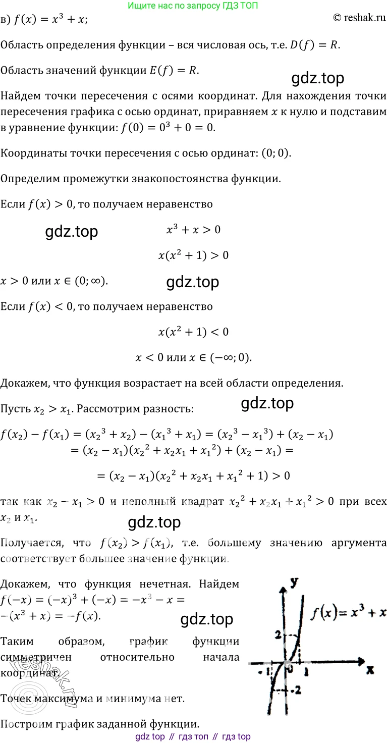 ГДЗ Алгебра, 10-11 класс Учебник, авторы: Колмогоров Андрей Николаевич, Абрамов Александр Михайлович, Дудницын Юрий Павлович, издательство Просвещение, Москва, 2008, зелёного цвета, страница 55, номер 98, Решение 1 (продолжение 3)