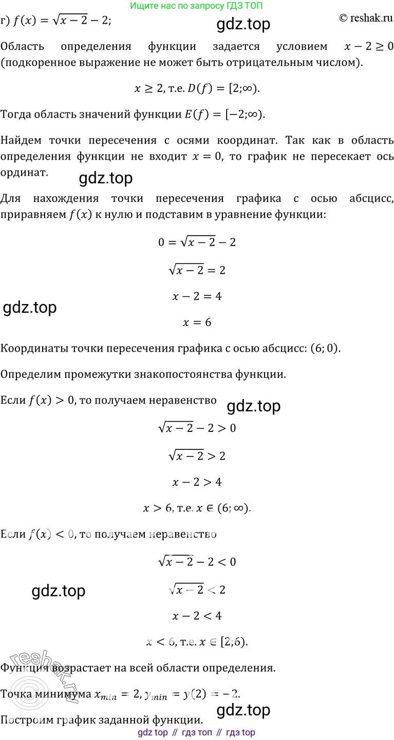 ГДЗ Алгебра, 10-11 класс Учебник, авторы: Колмогоров Андрей Николаевич, Абрамов Александр Михайлович, Дудницын Юрий Павлович, издательство Просвещение, Москва, 2008, зелёного цвета, страница 55, номер 98, Решение 1 (продолжение 4)
