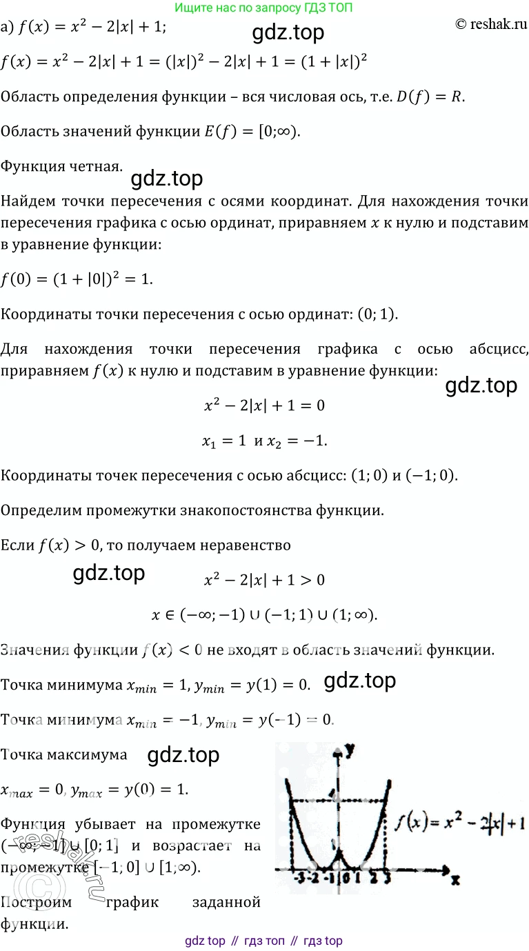 ГДЗ Алгебра, 10-11 класс Учебник, авторы: Колмогоров Андрей Николаевич, Абрамов Александр Михайлович, Дудницын Юрий Павлович, издательство Просвещение, Москва, 2008, зелёного цвета, страница 55, номер 99, Решение 1