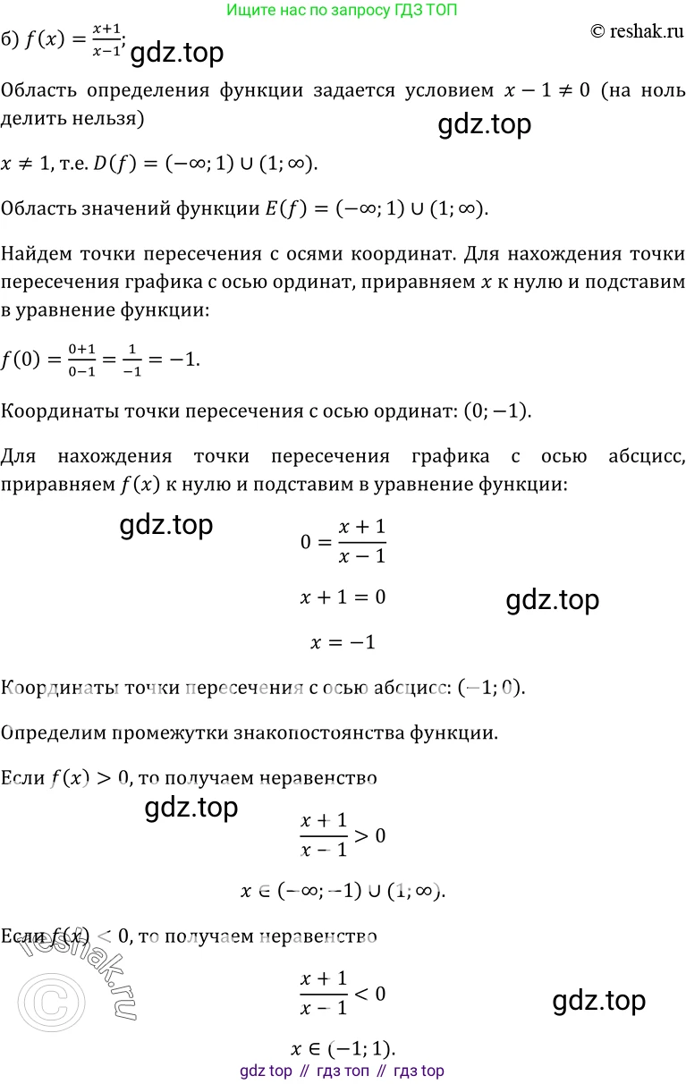 ГДЗ Алгебра, 10-11 класс Учебник, авторы: Колмогоров Андрей Николаевич, Абрамов Александр Михайлович, Дудницын Юрий Павлович, издательство Просвещение, Москва, 2008, зелёного цвета, страница 55, номер 99, Решение 1 (продолжение 2)