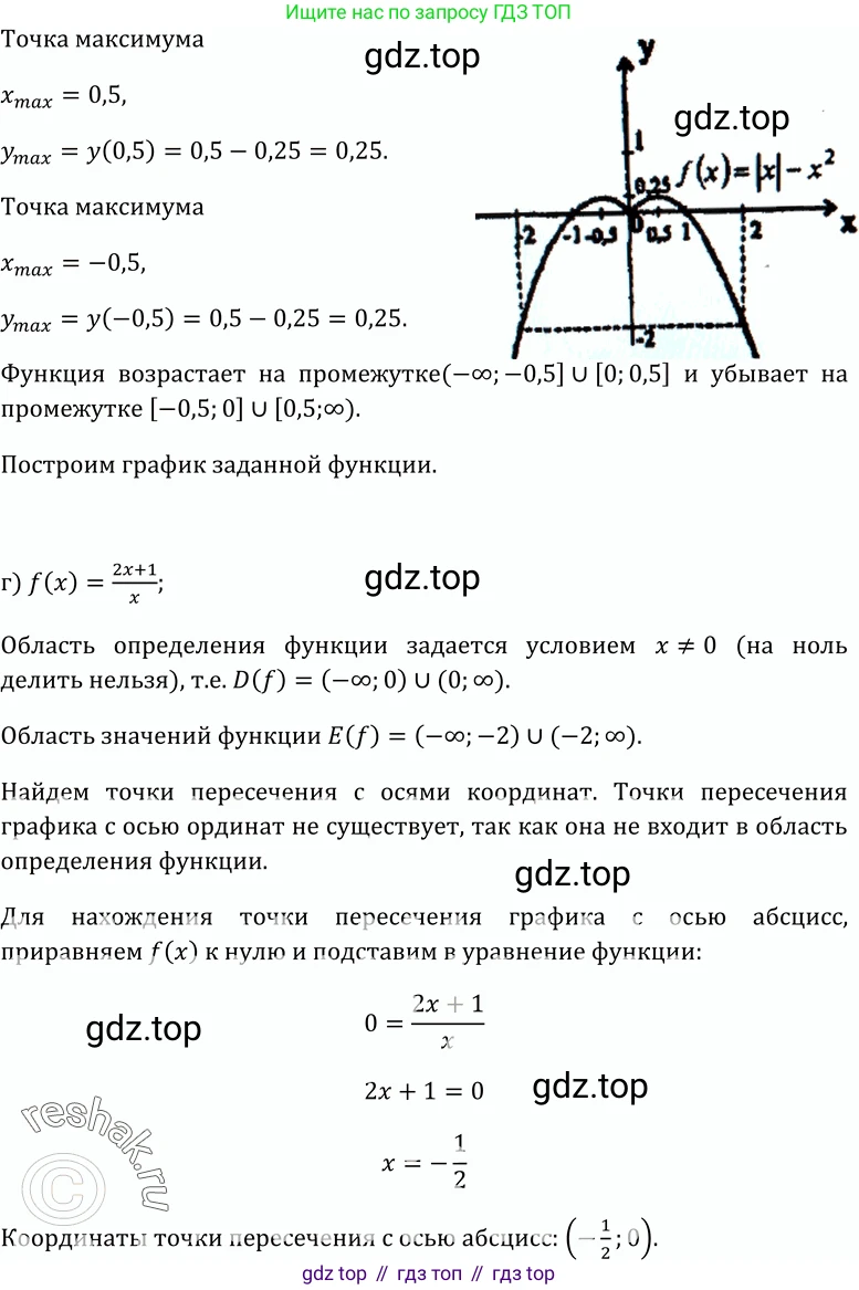 ГДЗ Алгебра, 10-11 класс Учебник, авторы: Колмогоров Андрей Николаевич, Абрамов Александр Михайлович, Дудницын Юрий Павлович, издательство Просвещение, Москва, 2008, зелёного цвета, страница 55, номер 99, Решение 1 (продолжение 4)
