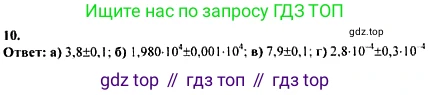 ГДЗ Алгебра, 10-11 класс Учебник, авторы: Колмогоров Андрей Николаевич, Абрамов Александр Михайлович, Дудницын Юрий Павлович, издательство Просвещение, Москва, 2008, зелёного цвета, страница 278, номер 10, Решение 1