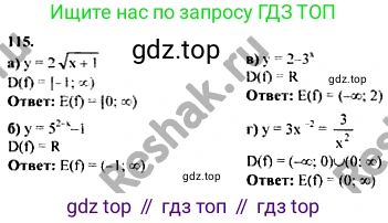 ГДЗ Алгебра, 10-11 класс Учебник, авторы: Колмогоров Андрей Николаевич, Абрамов Александр Михайлович, Дудницын Юрий Павлович, издательство Просвещение, Москва, 2008, зелёного цвета, страница 293, номер 115, Решение 1