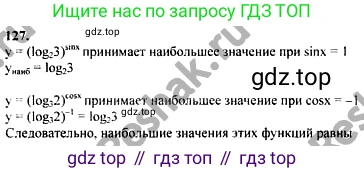 ГДЗ Алгебра, 10-11 класс Учебник, авторы: Колмогоров Андрей Николаевич, Абрамов Александр Михайлович, Дудницын Юрий Павлович, издательство Просвещение, Москва, 2008, зелёного цвета, страница 295, номер 127, Решение 1