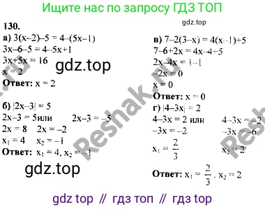 ГДЗ Алгебра, 10-11 класс Учебник, авторы: Колмогоров Андрей Николаевич, Абрамов Александр Михайлович, Дудницын Юрий Павлович, издательство Просвещение, Москва, 2008, зелёного цвета, страница 295, номер 130, Решение 1