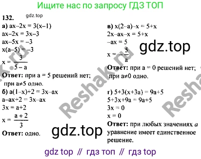 ГДЗ Алгебра, 10-11 класс Учебник, авторы: Колмогоров Андрей Николаевич, Абрамов Александр Михайлович, Дудницын Юрий Павлович, издательство Просвещение, Москва, 2008, зелёного цвета, страница 295, номер 132, Решение 1