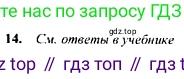 ГДЗ Алгебра, 10-11 класс Учебник, авторы: Колмогоров Андрей Николаевич, Абрамов Александр Михайлович, Дудницын Юрий Павлович, издательство Просвещение, Москва, 2008, зелёного цвета, страница 278, номер 14, Решение 1