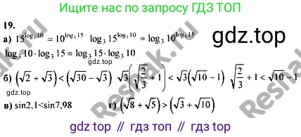 ГДЗ Алгебра, 10-11 класс Учебник, авторы: Колмогоров Андрей Николаевич, Абрамов Александр Михайлович, Дудницын Юрий Павлович, издательство Просвещение, Москва, 2008, зелёного цвета, страница 278, номер 19, Решение 1