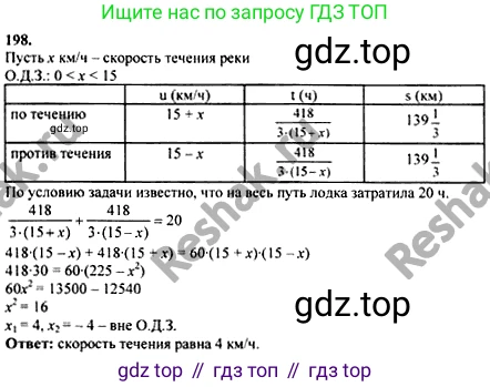 ГДЗ Алгебра, 10-11 класс Учебник, авторы: Колмогоров Андрей Николаевич, Абрамов Александр Михайлович, Дудницын Юрий Павлович, издательство Просвещение, Москва, 2008, зелёного цвета, страница 304, номер 198, Решение 1