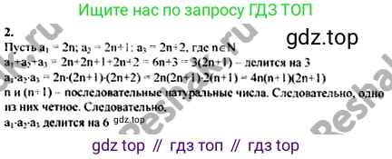 ГДЗ Алгебра, 10-11 класс Учебник, авторы: Колмогоров Андрей Николаевич, Абрамов Александр Михайлович, Дудницын Юрий Павлович, издательство Просвещение, Москва, 2008, зелёного цвета, страница 277, номер 2, Решение 1