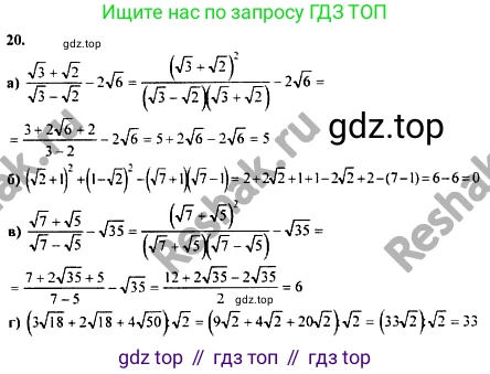 ГДЗ Алгебра, 10-11 класс Учебник, авторы: Колмогоров Андрей Николаевич, Абрамов Александр Михайлович, Дудницын Юрий Павлович, издательство Просвещение, Москва, 2008, зелёного цвета, страница 279, номер 20, Решение 1
