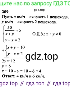 ГДЗ Алгебра, 10-11 класс Учебник, авторы: Колмогоров Андрей Николаевич, Абрамов Александр Михайлович, Дудницын Юрий Павлович, издательство Просвещение, Москва, 2008, зелёного цвета, страница 305, номер 209, Решение 1