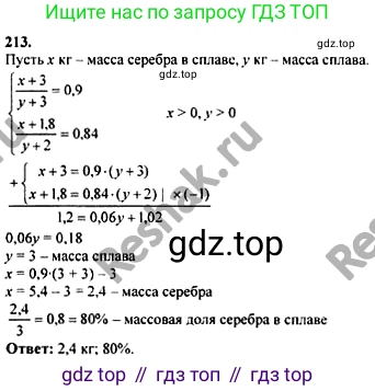 ГДЗ Алгебра, 10-11 класс Учебник, авторы: Колмогоров Андрей Николаевич, Абрамов Александр Михайлович, Дудницын Юрий Павлович, издательство Просвещение, Москва, 2008, зелёного цвета, страница 305, номер 213, Решение 1
