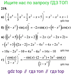 ГДЗ Алгебра, 10-11 класс Учебник, авторы: Колмогоров Андрей Николаевич, Абрамов Александр Михайлович, Дудницын Юрий Павлович, издательство Просвещение, Москва, 2008, зелёного цвета, страница 306, номер 219, Решение 1