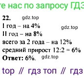 ГДЗ Алгебра, 10-11 класс Учебник, авторы: Колмогоров Андрей Николаевич, Абрамов Александр Михайлович, Дудницын Юрий Павлович, издательство Просвещение, Москва, 2008, зелёного цвета, страница 279, номер 22, Решение 1