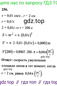 ГДЗ Алгебра, 10-11 класс Учебник, авторы: Колмогоров Андрей Николаевич, Абрамов Александр Михайлович, Дудницын Юрий Павлович, издательство Просвещение, Москва, 2008, зелёного цвета, страница 310, номер 256, Решение 1