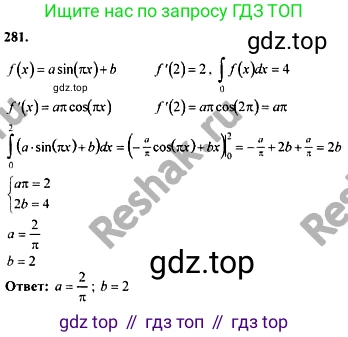 ГДЗ Алгебра, 10-11 класс Учебник, авторы: Колмогоров Андрей Николаевич, Абрамов Александр Михайлович, Дудницын Юрий Павлович, издательство Просвещение, Москва, 2008, зелёного цвета, страница 313, номер 281, Решение 1