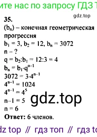 ГДЗ Алгебра, 10-11 класс Учебник, авторы: Колмогоров Андрей Николаевич, Абрамов Александр Михайлович, Дудницын Юрий Павлович, издательство Просвещение, Москва, 2008, зелёного цвета, страница 280, номер 35, Решение 1