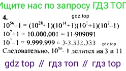 ГДЗ Алгебра, 10-11 класс Учебник, авторы: Колмогоров Андрей Николаевич, Абрамов Александр Михайлович, Дудницын Юрий Павлович, издательство Просвещение, Москва, 2008, зелёного цвета, страница 277, номер 4, Решение 1