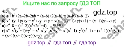 ГДЗ Алгебра, 10-11 класс Учебник, авторы: Колмогоров Андрей Николаевич, Абрамов Александр Михайлович, Дудницын Юрий Павлович, издательство Просвещение, Москва, 2008, зелёного цвета, страница 281, номер 41, Решение 1