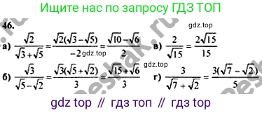ГДЗ Алгебра, 10-11 класс Учебник, авторы: Колмогоров Андрей Николаевич, Абрамов Александр Михайлович, Дудницын Юрий Павлович, издательство Просвещение, Москва, 2008, зелёного цвета, страница 282, номер 46, Решение 1