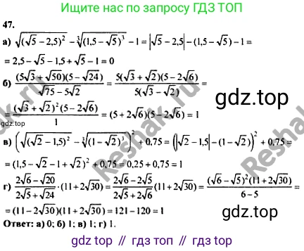 ГДЗ Алгебра, 10-11 класс Учебник, авторы: Колмогоров Андрей Николаевич, Абрамов Александр Михайлович, Дудницын Юрий Павлович, издательство Просвещение, Москва, 2008, зелёного цвета, страница 282, номер 47, Решение 1