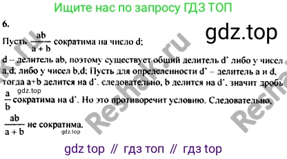 ГДЗ Алгебра, 10-11 класс Учебник, авторы: Колмогоров Андрей Николаевич, Абрамов Александр Михайлович, Дудницын Юрий Павлович, издательство Просвещение, Москва, 2008, зелёного цвета, страница 277, номер 6, Решение 1