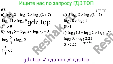 ГДЗ Алгебра, 10-11 класс Учебник, авторы: Колмогоров Андрей Николаевич, Абрамов Александр Михайлович, Дудницын Юрий Павлович, издательство Просвещение, Москва, 2008, зелёного цвета, страница 285, номер 63, Решение 1