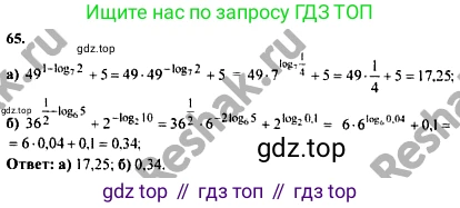 ГДЗ Алгебра, 10-11 класс Учебник, авторы: Колмогоров Андрей Николаевич, Абрамов Александр Михайлович, Дудницын Юрий Павлович, издательство Просвещение, Москва, 2008, зелёного цвета, страница 285, номер 65, Решение 1