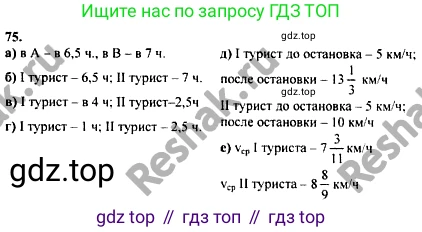 ГДЗ Алгебра, 10-11 класс Учебник, авторы: Колмогоров Андрей Николаевич, Абрамов Александр Михайлович, Дудницын Юрий Павлович, издательство Просвещение, Москва, 2008, зелёного цвета, страница 287, номер 75, Решение 1