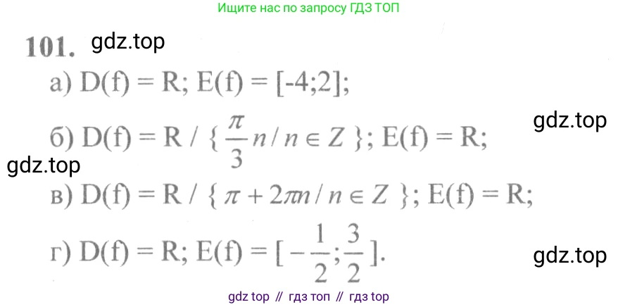 Алгебра, 10-11 класс Учебник, авторы: Колмогоров Андрей Николаевич, Абрамов Александр Михайлович, Дудницын Юрий Павлович, издательство Просвещение, Москва, 2008, зелёного цвета, страница 61, номер 101, Решение 2