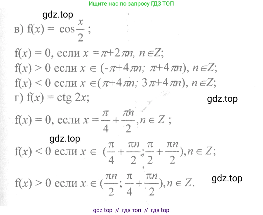 Алгебра, 10-11 класс Учебник, авторы: Колмогоров Андрей Николаевич, Абрамов Александр Михайлович, Дудницын Юрий Павлович, издательство Просвещение, Москва, 2008, зелёного цвета, страница 61, номер 102, Решение 2 (продолжение 2)