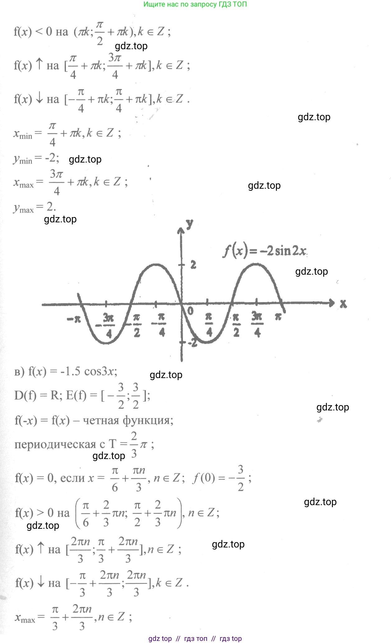 Алгебра, 10-11 класс Учебник, авторы: Колмогоров Андрей Николаевич, Абрамов Александр Михайлович, Дудницын Юрий Павлович, издательство Просвещение, Москва, 2008, зелёного цвета, страница 62, номер 104, Решение 2 (продолжение 2)