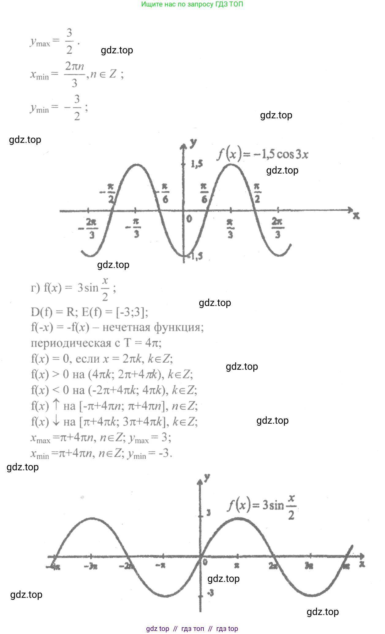 Алгебра, 10-11 класс Учебник, авторы: Колмогоров Андрей Николаевич, Абрамов Александр Михайлович, Дудницын Юрий Павлович, издательство Просвещение, Москва, 2008, зелёного цвета, страница 62, номер 104, Решение 2 (продолжение 3)
