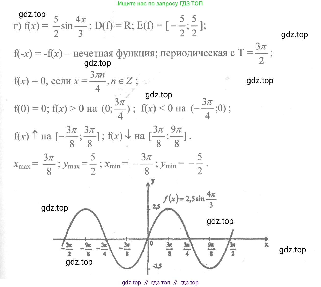 Алгебра, 10-11 класс Учебник, авторы: Колмогоров Андрей Николаевич, Абрамов Александр Михайлович, Дудницын Юрий Павлович, издательство Просвещение, Москва, 2008, зелёного цвета, страница 62, номер 105, Решение 2 (продолжение 3)